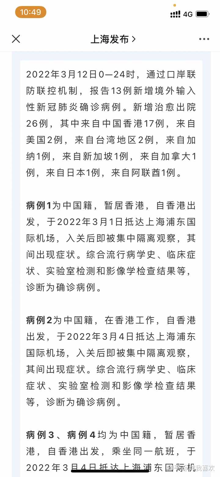 上海新增2例本土确诊、3例无症状,今天的热点背后,我们该知道什么? 上海新增2例本土确诊、3例无症状,今天的热点背后,我们该知道什么?