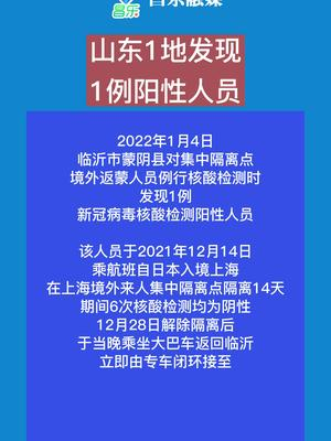 山东发现1例复阳,这事咱们得捋清楚 山东发现1例复阳,这事咱们得捋清楚