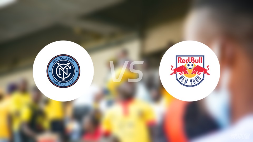 纽约红牛 VS 纽约城,同一座城市,两种足球哲学,一个火药桶 纽约红牛 VS 纽约城,同一座城市,两种足球哲学,一个火药桶