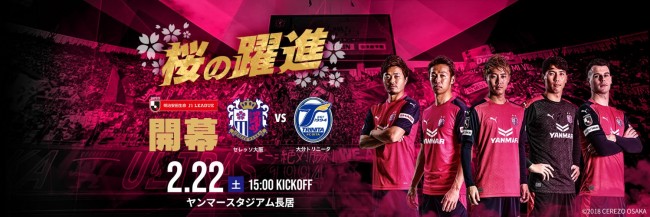 大分山神vs大阪樱花，一场日职联的神仙打架背后藏着什么秘密？