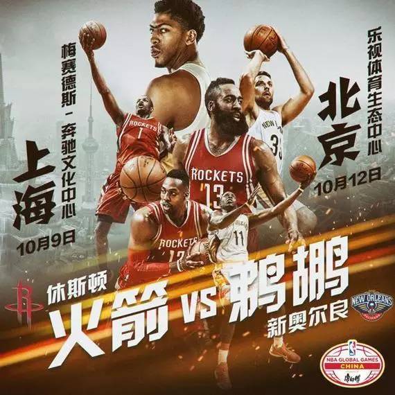 上海男篮vs火箭视频,那场让中国球迷熬夜也值了的夏日对决 上海男篮vs火箭视频,那场让中国球迷熬夜也值了的夏日对决